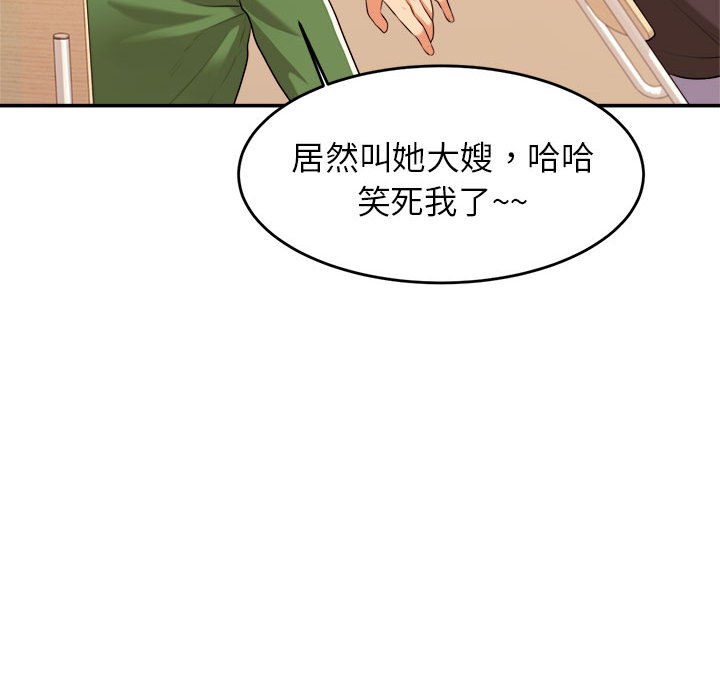 我的专属老师  第 3 章 漫画图片121.jpg