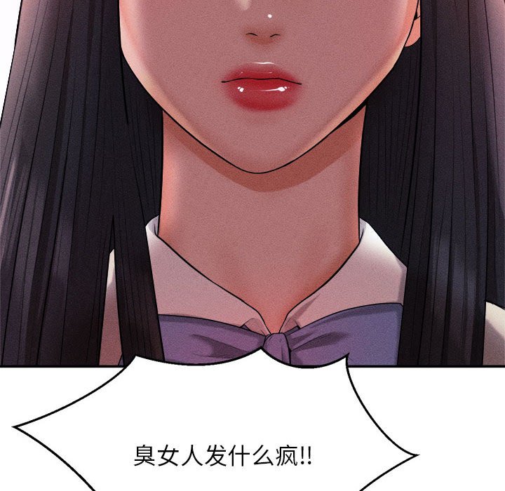 韩国污漫画 我的專屬老師 第 3 章 132