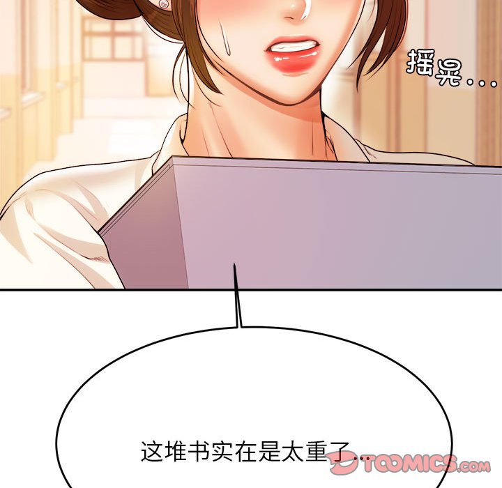 我的专属老师  第 3 章 漫画图片142.jpg