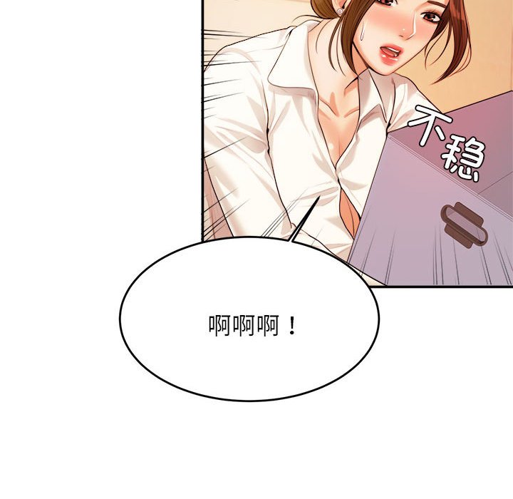 韩国污漫画 我的專屬老師 第 3 章 145