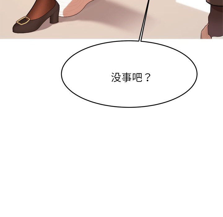 韩国污漫画 我的專屬老師 第 3 章 149