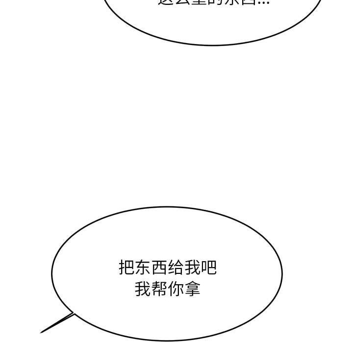 韩国污漫画 我的專屬老師 第 3 章 152