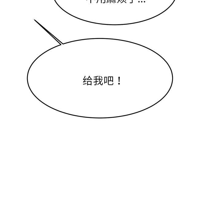 我的专属老师  第 3 章 漫画图片154.jpg