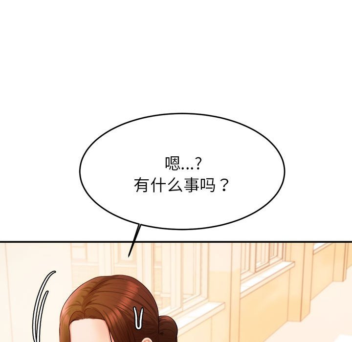 韩国污漫画 我的專屬老師 第 3 章 160