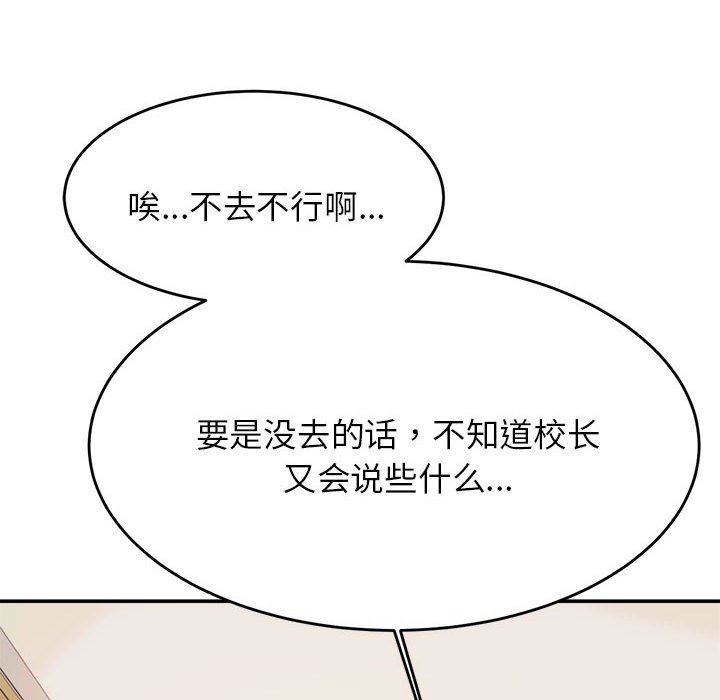 我的专属老师  第 3 章 漫画图片165.jpg