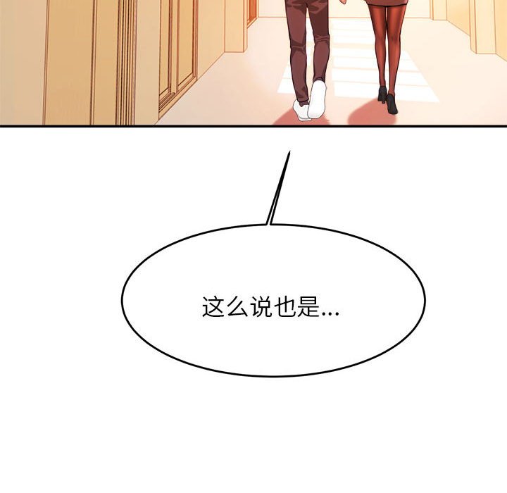 我的专属老师  第 3 章 漫画图片167.jpg