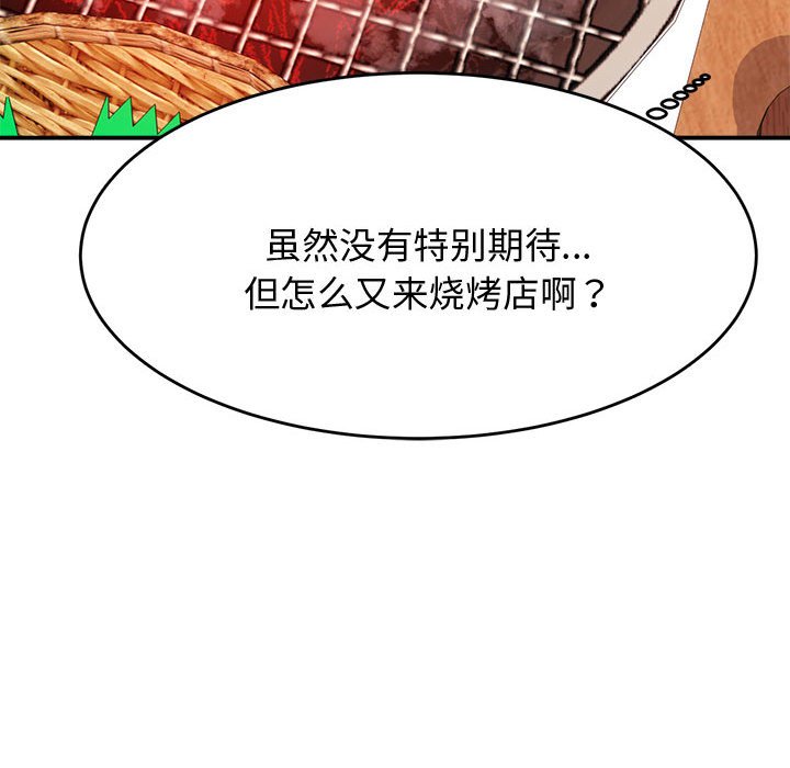 韩国污漫画 我的專屬老師 第 3 章 174