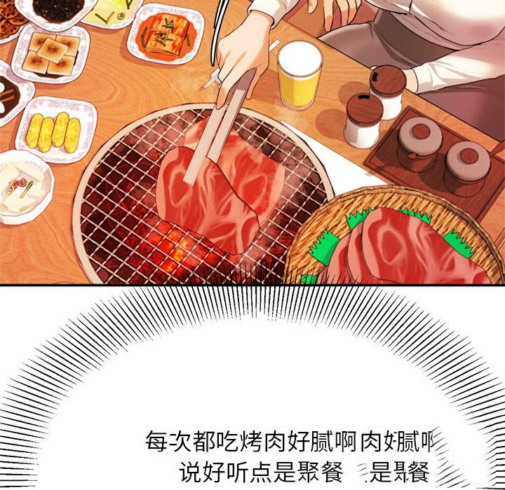 我的专属老师  第 3 章 漫画图片176.jpg