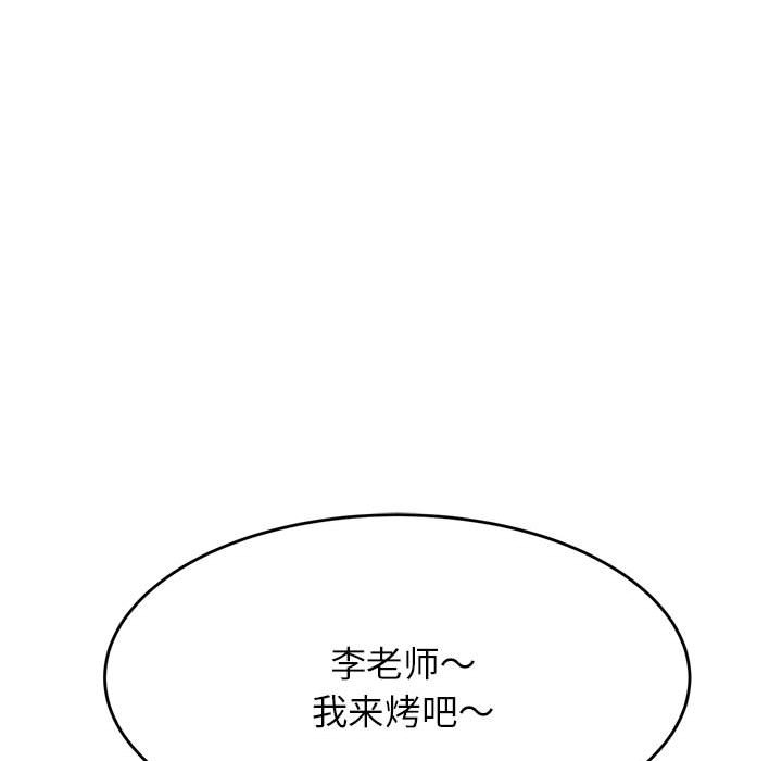 韩国污漫画 我的專屬老師 第 3 章 183