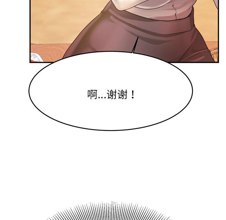 我的专属老师  第 3 章 漫画图片187.jpg