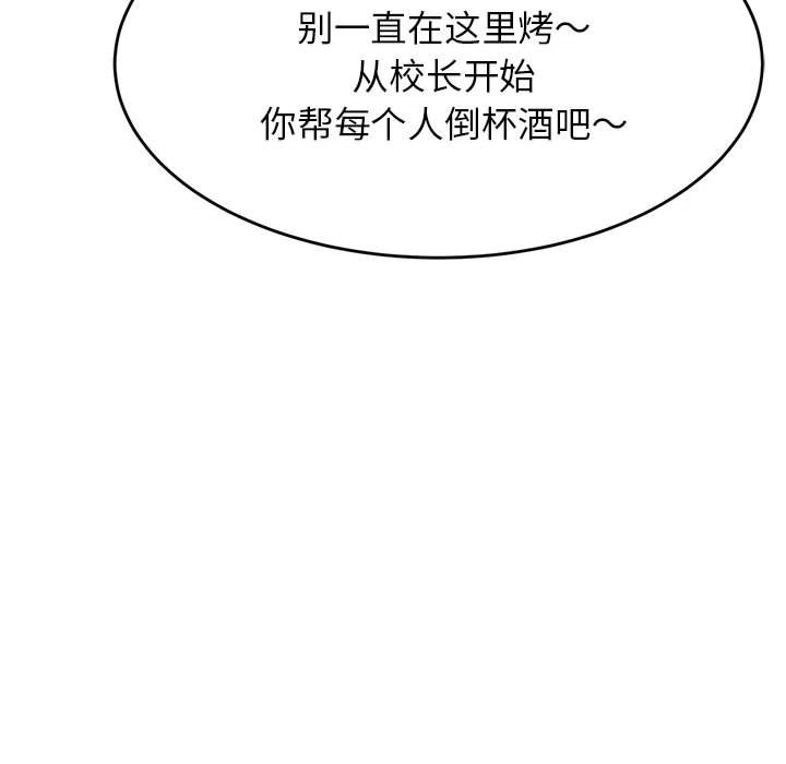 我的专属老师  第 3 章 漫画图片191.jpg