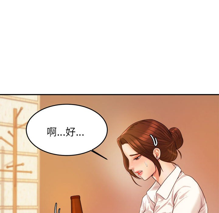 我的专属老师  第 3 章 漫画图片192.jpg