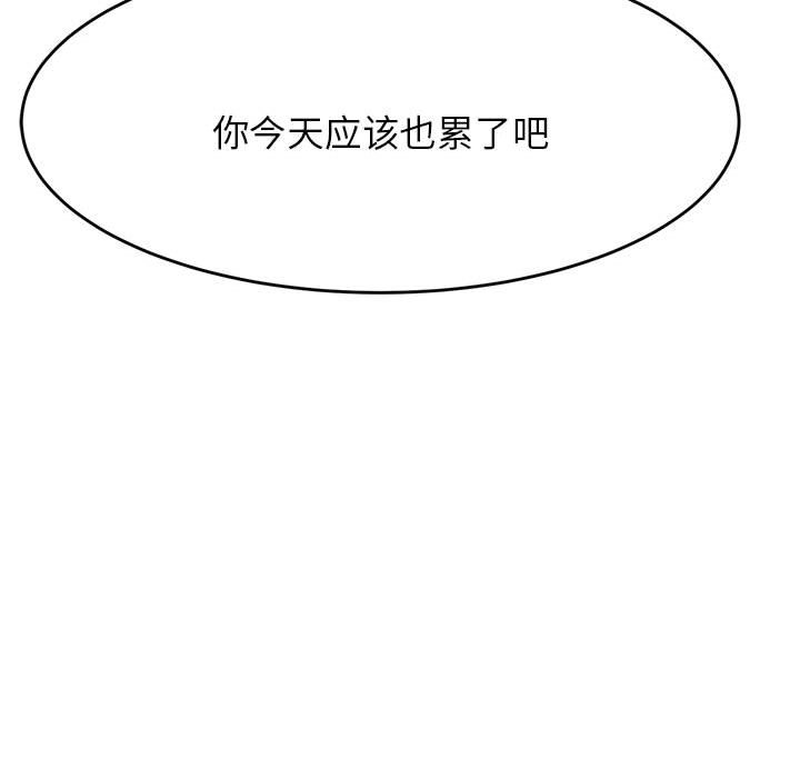 我的专属老师  第 3 章 漫画图片202.jpg