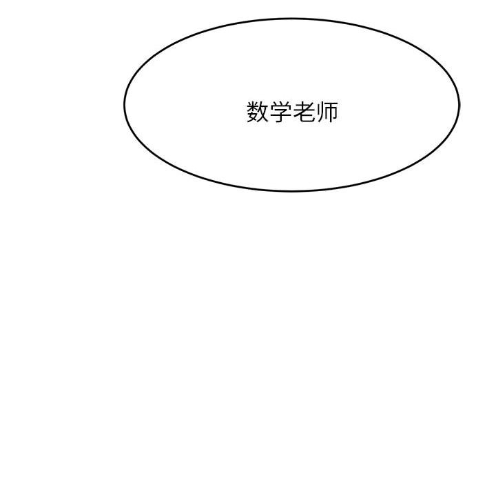 韩国污漫画 我的專屬老師 第 3 章 203