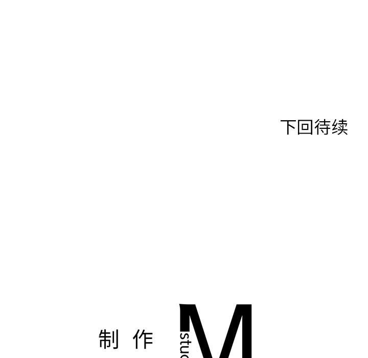 韩国污漫画 我的專屬老師 第 3 章 204