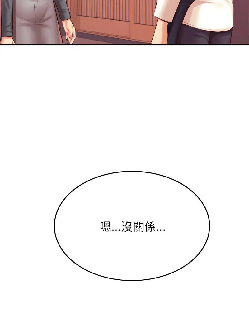 我的专属老师  第30话 漫画图片2.jpg