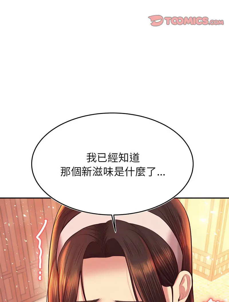 我的专属老师  第30话 漫画图片3.jpg