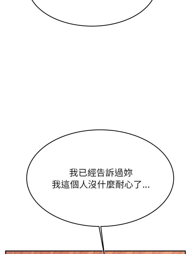 我的专属老师  第30话 漫画图片5.jpg