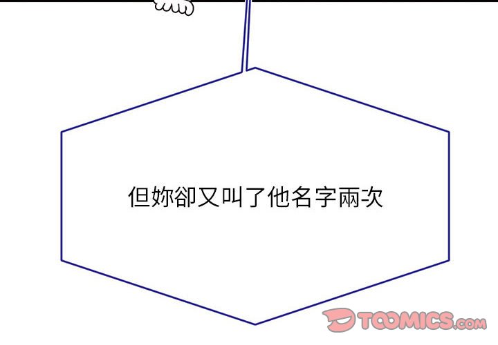 我的專屬老師 韩漫无遮挡 - 阅读 第31话 4