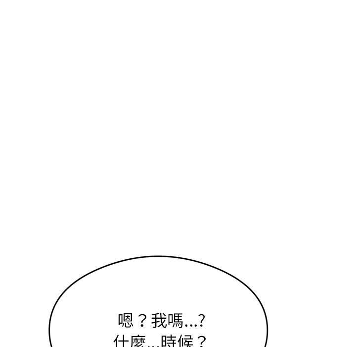 我的专属老师  第31话 漫画图片5.jpg