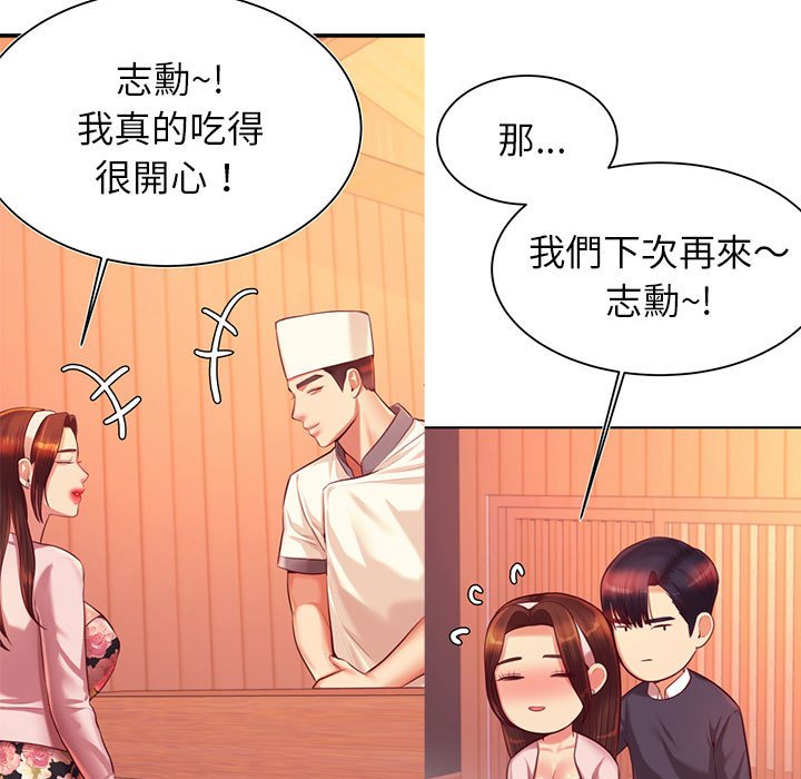 我的专属老师  第31话 漫画图片9.jpg