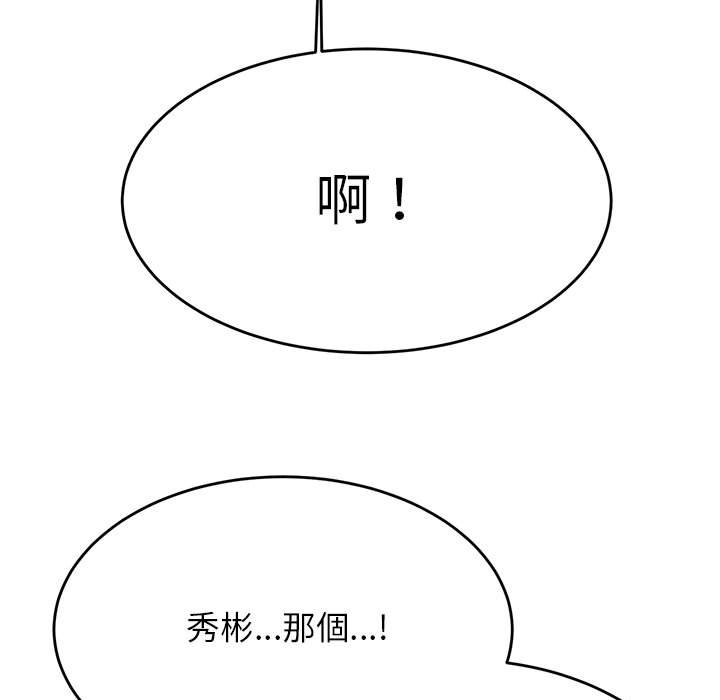 我的专属老师  第31话 漫画图片11.jpg