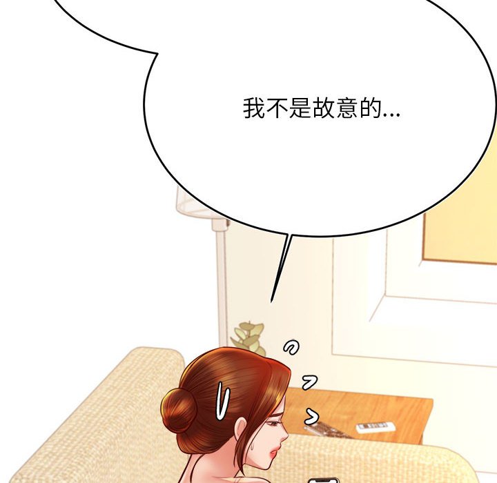 我的专属老师  第31话 漫画图片12.jpg