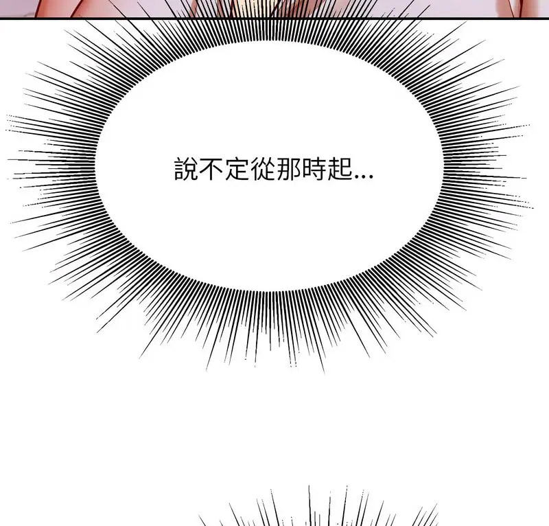 我的专属老师  第34话 漫画图片4.jpg