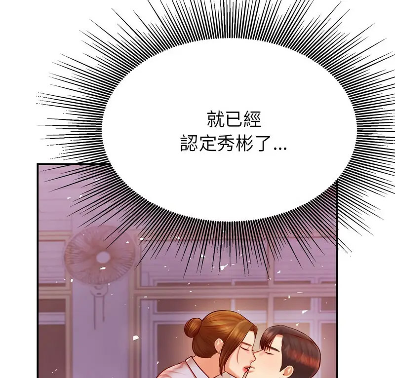 我的专属老师  第34话 漫画图片5.jpg