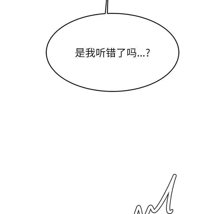 我的专属老师  第35话 漫画图片7.jpg