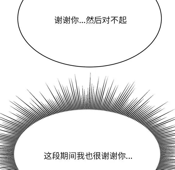 韩国污漫画 我的專屬老師 第36话 5