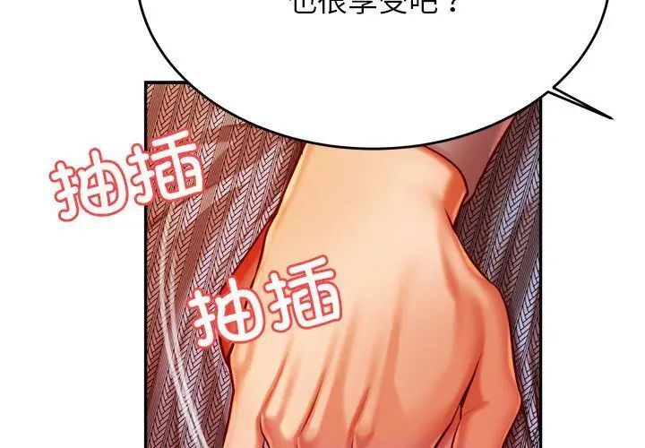 我的专属老师  第37话 漫画图片3.jpg