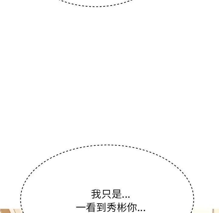 我的专属老师  第37话 漫画图片5.jpg