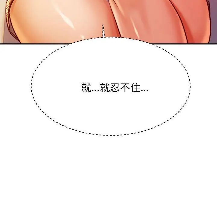 我的专属老师  第37话 漫画图片8.jpg