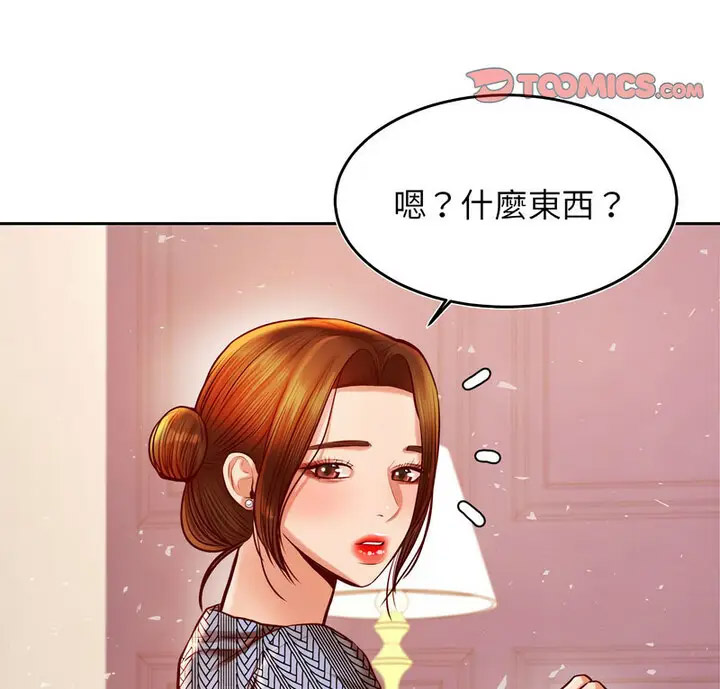 我的專屬老師 韩漫无遮挡 - 阅读 第38话 2