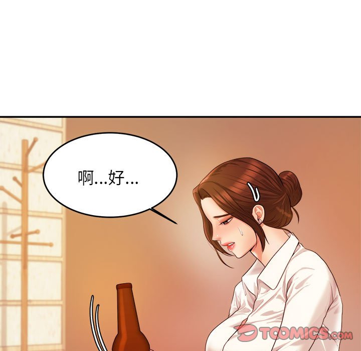 我的专属老师  第 4 章 漫画图片5.jpg