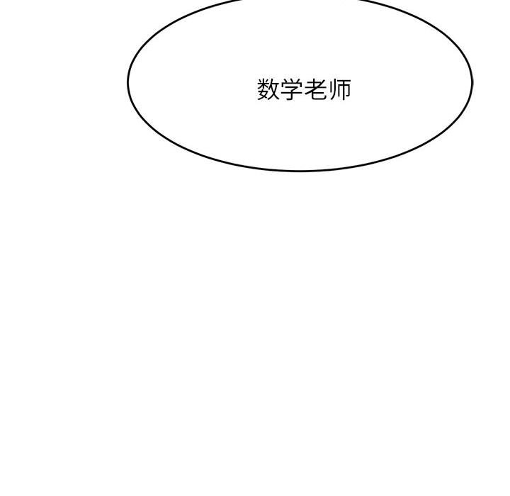 我的专属老师  第 4 章 漫画图片15.jpg