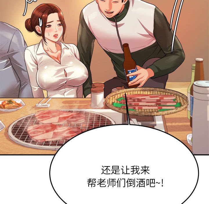 韩国污漫画 我的專屬老師 第 4 章 22