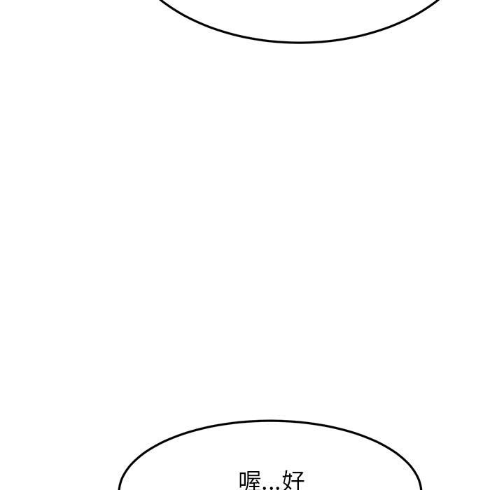 我的专属老师  第 4 章 漫画图片23.jpg