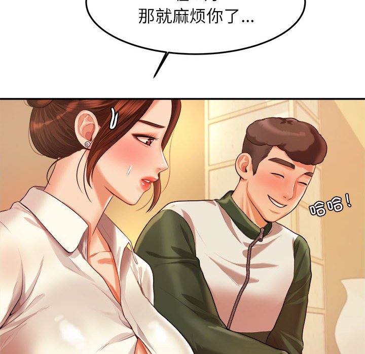 我的专属老师  第 4 章 漫画图片24.jpg