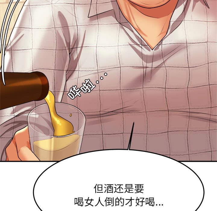 韩国污漫画 我的專屬老師 第 4 章 27