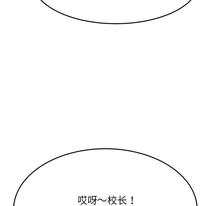 我的专属老师  第 4 章 漫画图片28.jpg