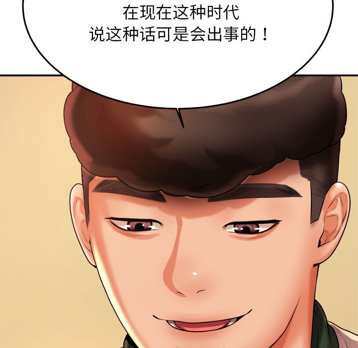 韩国污漫画 我的專屬老師 第 4 章 29