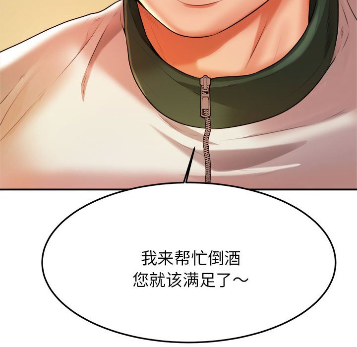 我的专属老师  第 4 章 漫画图片30.jpg