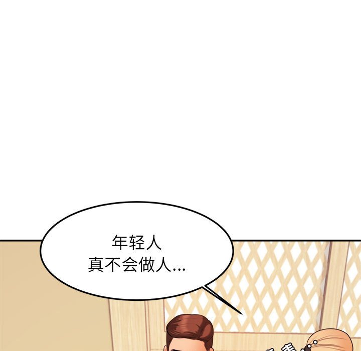 韩国污漫画 我的專屬老師 第 4 章 31