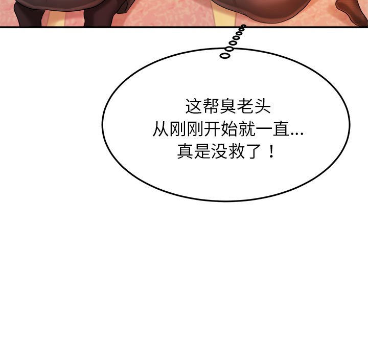 我的专属老师  第 4 章 漫画图片33.jpg