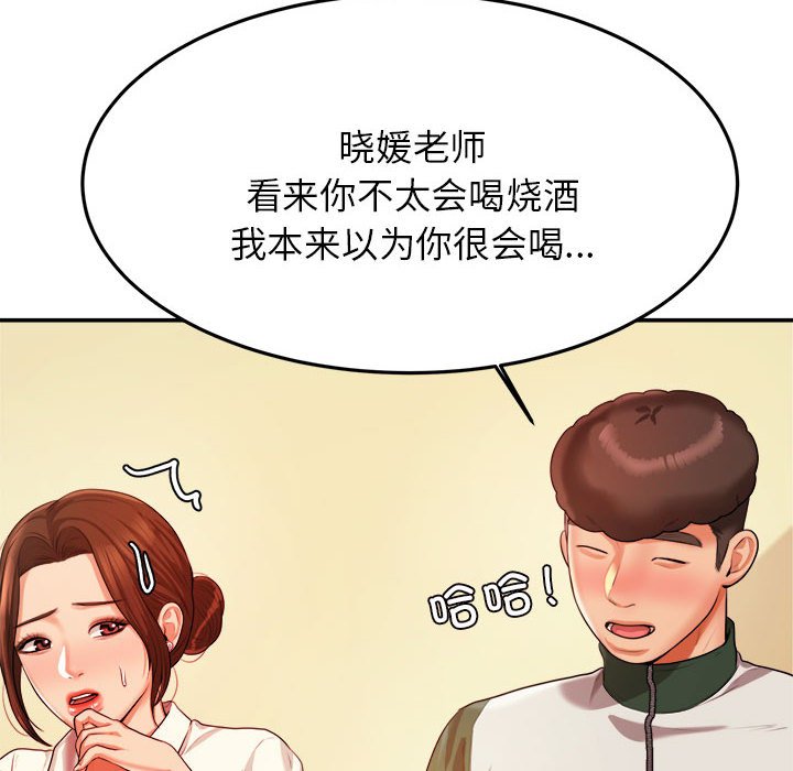 韩国污漫画 我的專屬老師 第 4 章 36