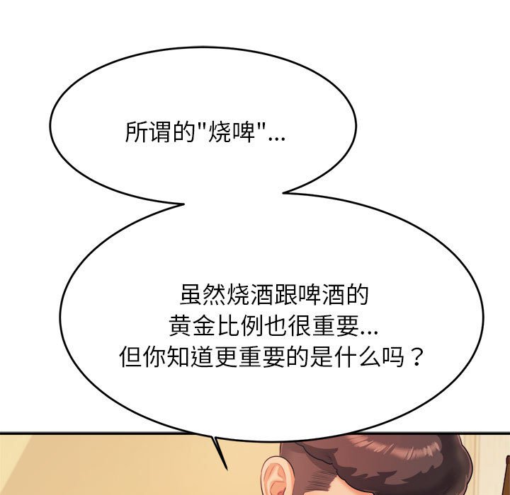 韩国污漫画 我的專屬老師 第 4 章 40