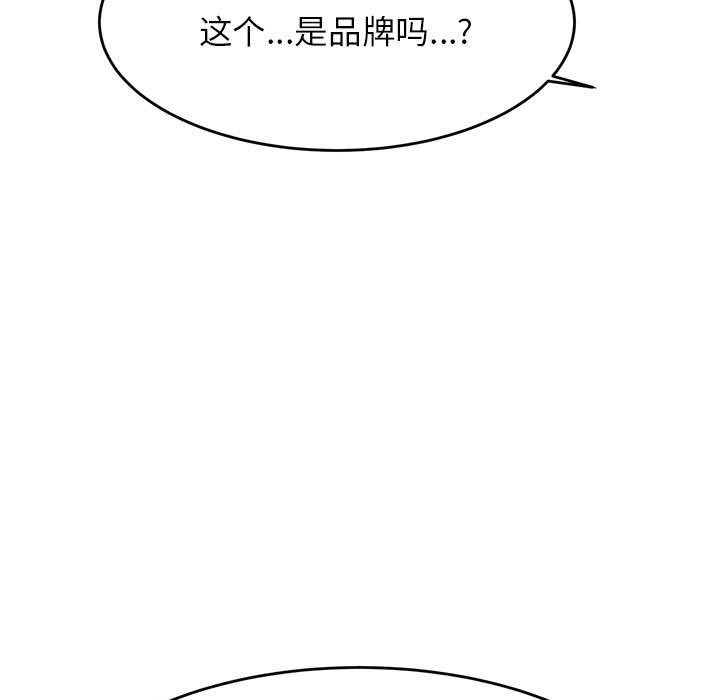 我的专属老师  第 4 章 漫画图片42.jpg