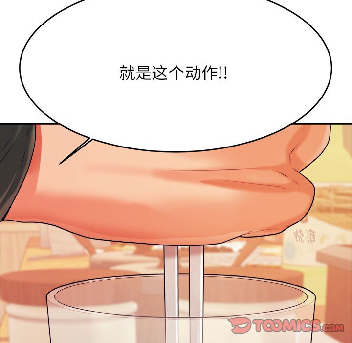 我的专属老师  第 4 章 漫画图片43.jpg